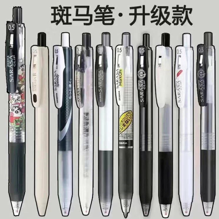 日本ZEBRA斑马笔jj15套装黑笔学生用按动0.5黑色中性水笔学霸刷