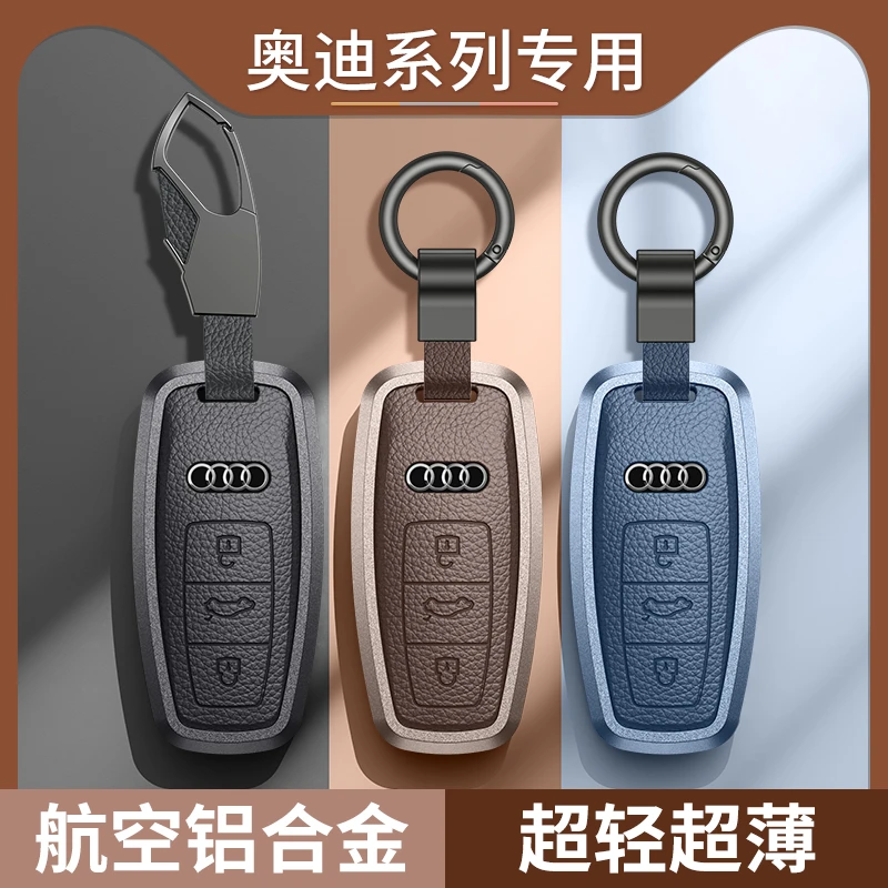 适用奥迪钥匙套新款A6L/A7L/A8L/A4L/A3L/Q5L/Q6/Q7/Q8Q4车扣壳男