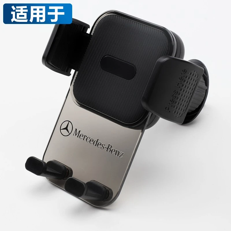 适用于奔驰手机支架c级a级s级e级c200/e300l/c260l/gla/glb/glc车