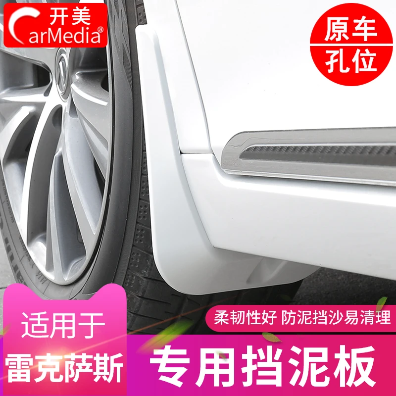 适用于雷克萨斯ES200/RX300/NX200/ES300h挡泥板原装烤漆专用改装