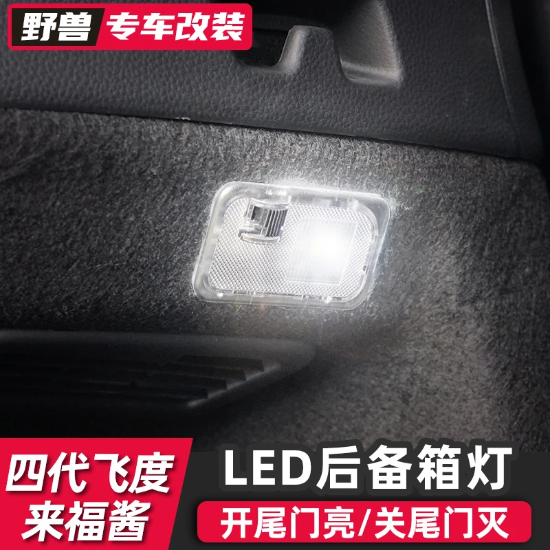 适用21款四代飞度改装LED后备箱灯life来福酱汽车尾箱专用照明灯