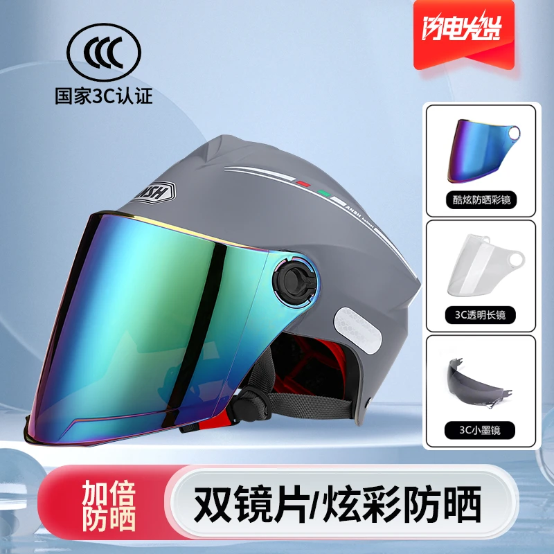 3C认证防紫外线夏季防晒双镜片电动车男女士四季头围可调节头盔