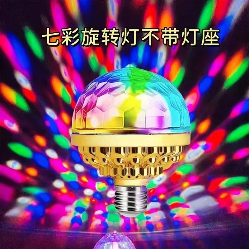 七彩气氛灯泡大号家用KTV闪光灯舞台灯房间蹦迪室内结婚灯笼led灯