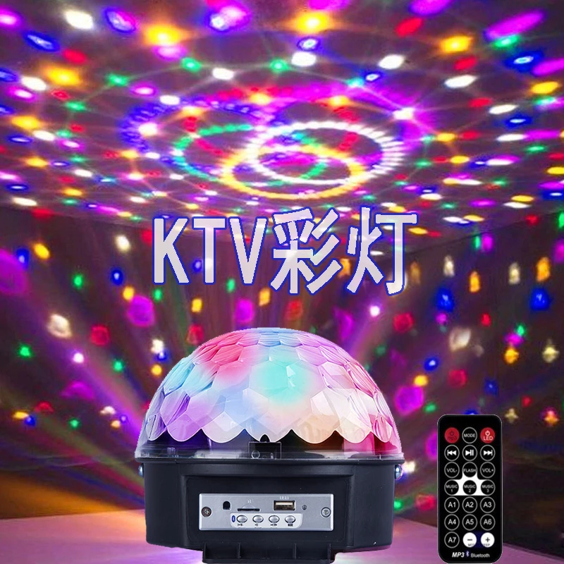 蓝牙音箱低音炮家用蹦迪灯网红彩灯音响舞台ktv七彩旋转灯闪光灯