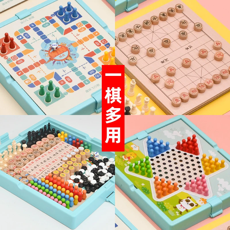 益智飞行棋跳棋五子棋象棋多功能木质桌游戏棋类儿童益智趣味玩具