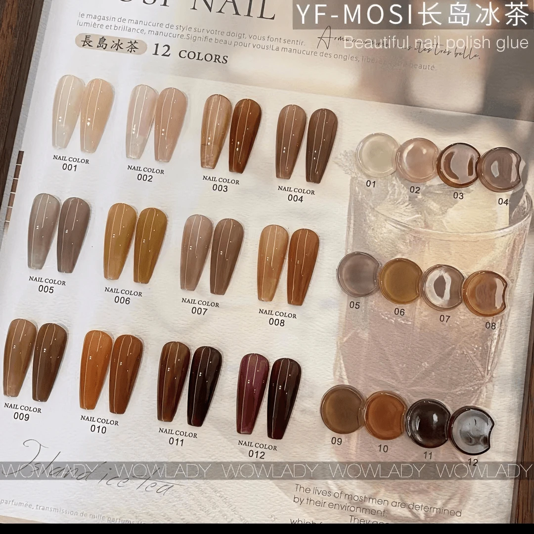 【空色板】MOSI长岛冰茶12色美拉德透色秋冬透色显白甲油套胶