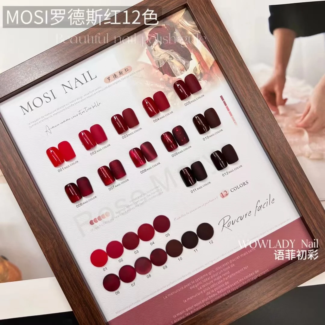 王大侠精选罗德斯红12色红色系甲油胶美甲店专用红色猫眼【空色板】