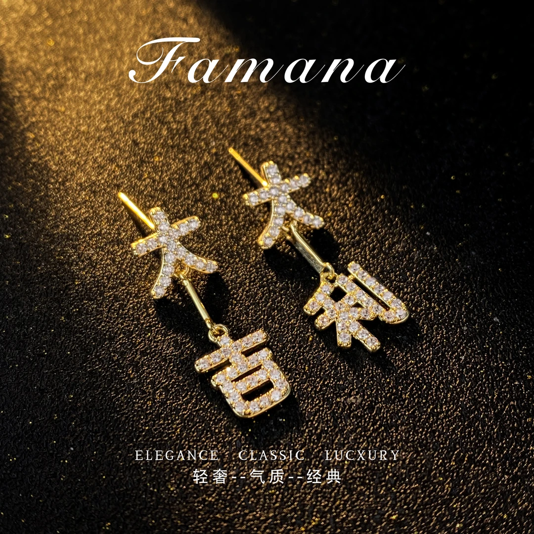 Chinese Style★新年限定系列耳环【大吉.大利】925银针 MH0311