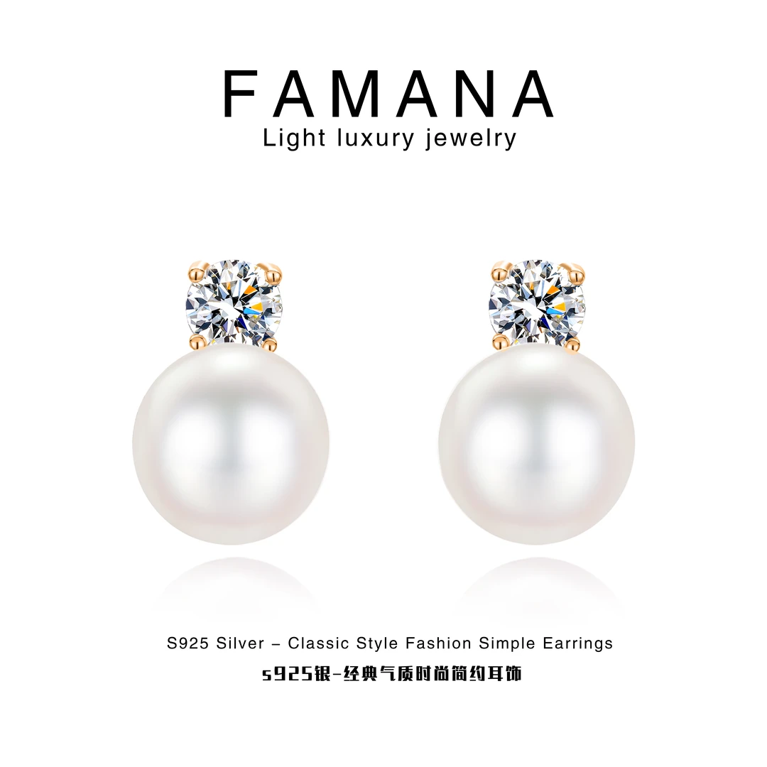 925银莫桑石耳饰 FAMANA★ 戴妃经典款气质百搭珠珠耳钉 S861