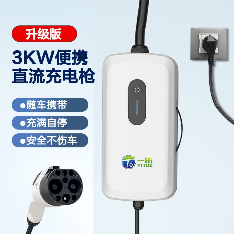 9孔直流快充枪3KW随车充适用蔚来红旗EQM5帝豪远程启辰大V极越01