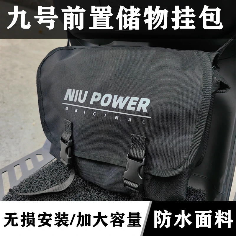适用九号f90m挂包F90/Mmax150P储物包前置挂袋通用加厚防水收纳包