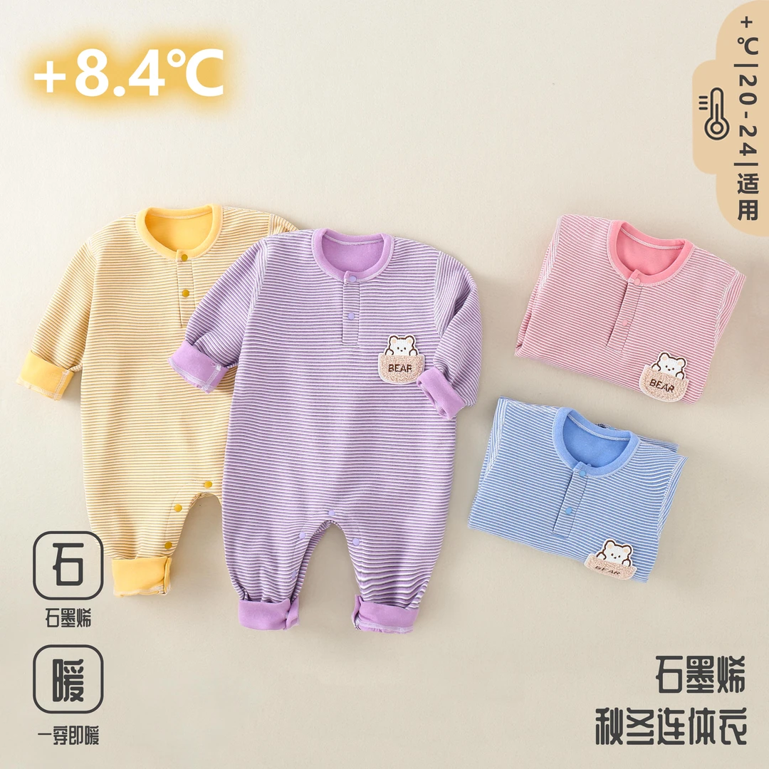 【泡泡皇后】高订版石墨烯婴幼儿连体衣秋款保暖条纹长袖亲肤爬服