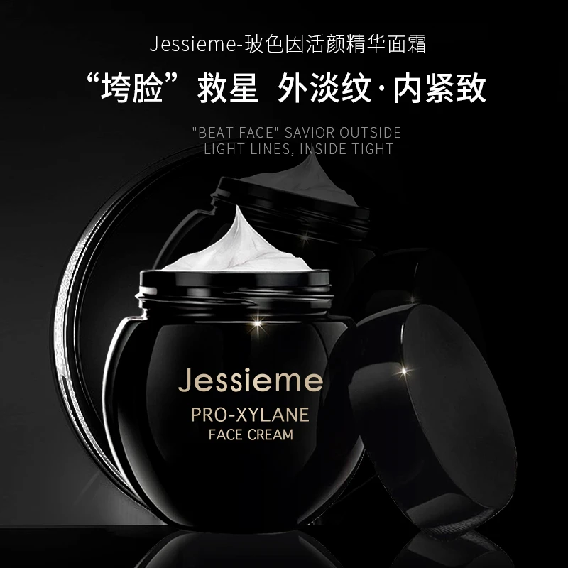 Jessieme玻色因活颜精华面霜