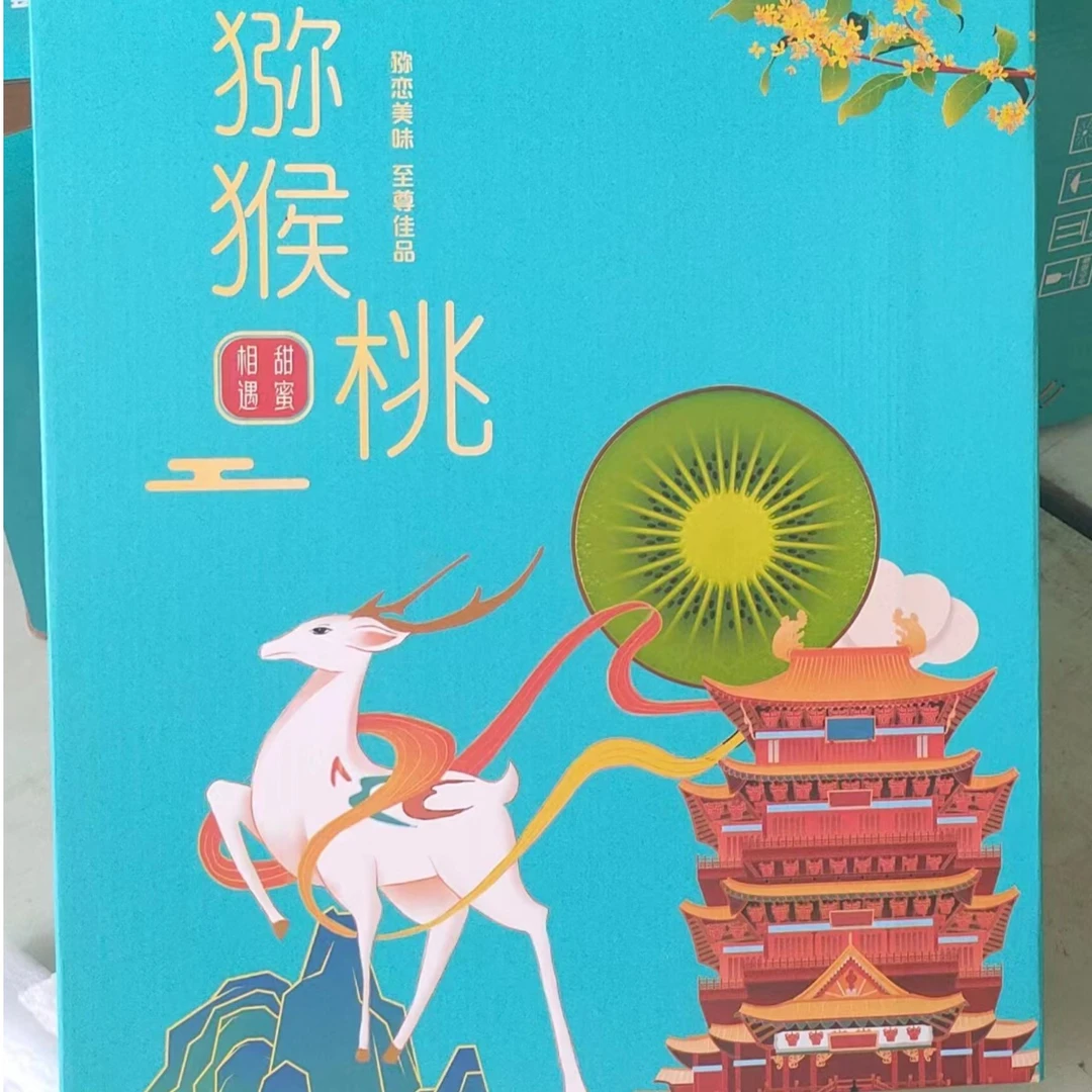 礼盒装正宗陕西周至翠香猕猴桃当季水果