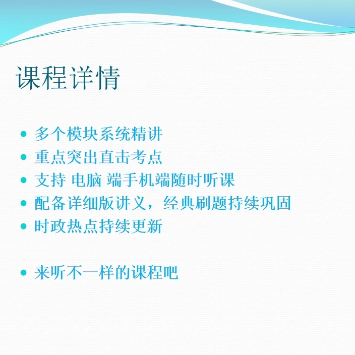 山东事业编招聘题集讲解