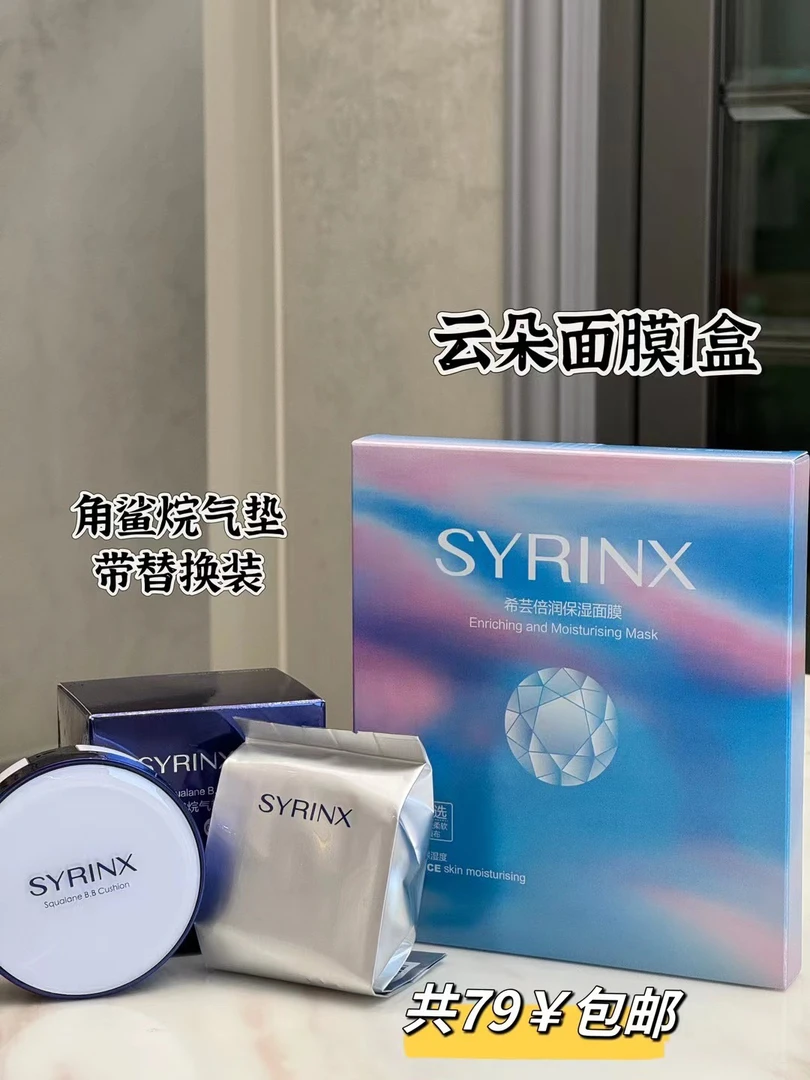 希芸鲨烷气垫BB霜粉底液遮瑕保湿持久裸妆提亮肤色学生控油不脱妆