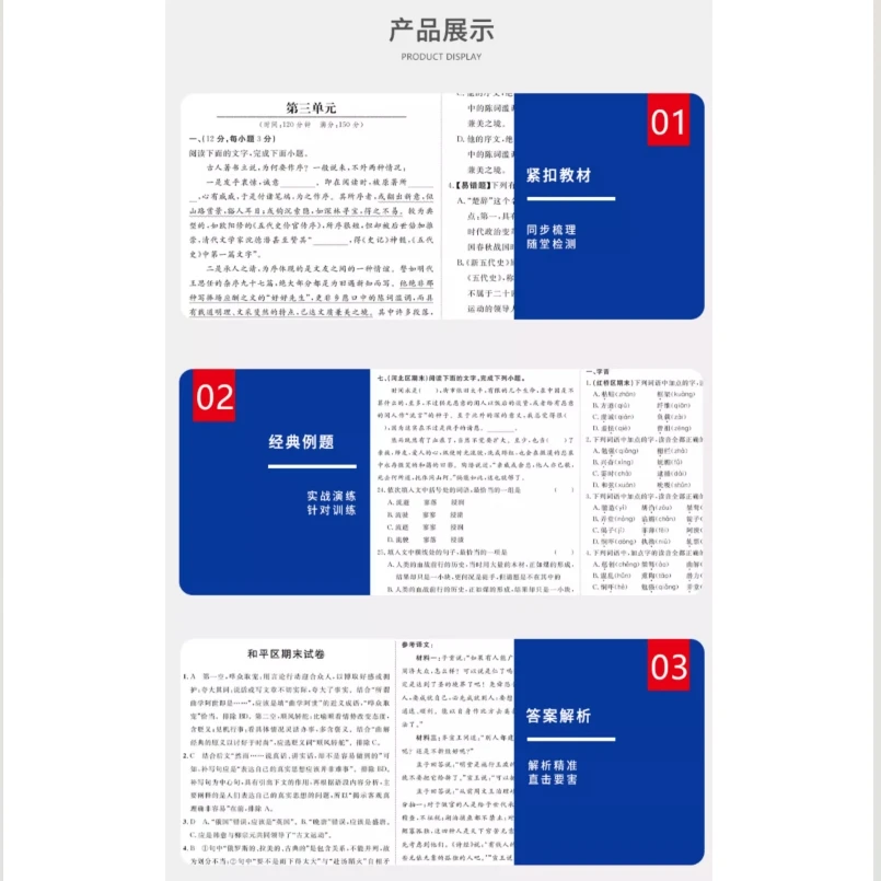 2025天津版一飞冲天小复习高二同步测试卷