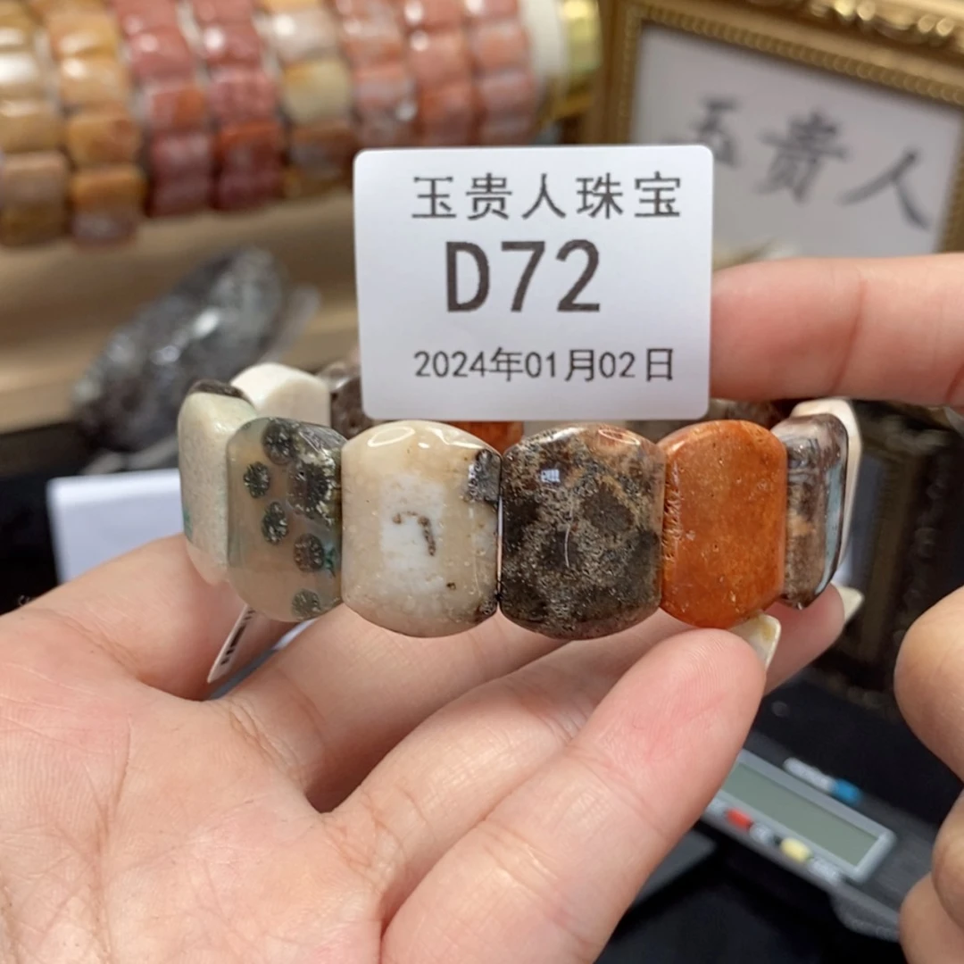 【闪购商品】硅化珊瑚（珊瑚玉）手镯未镶嵌72