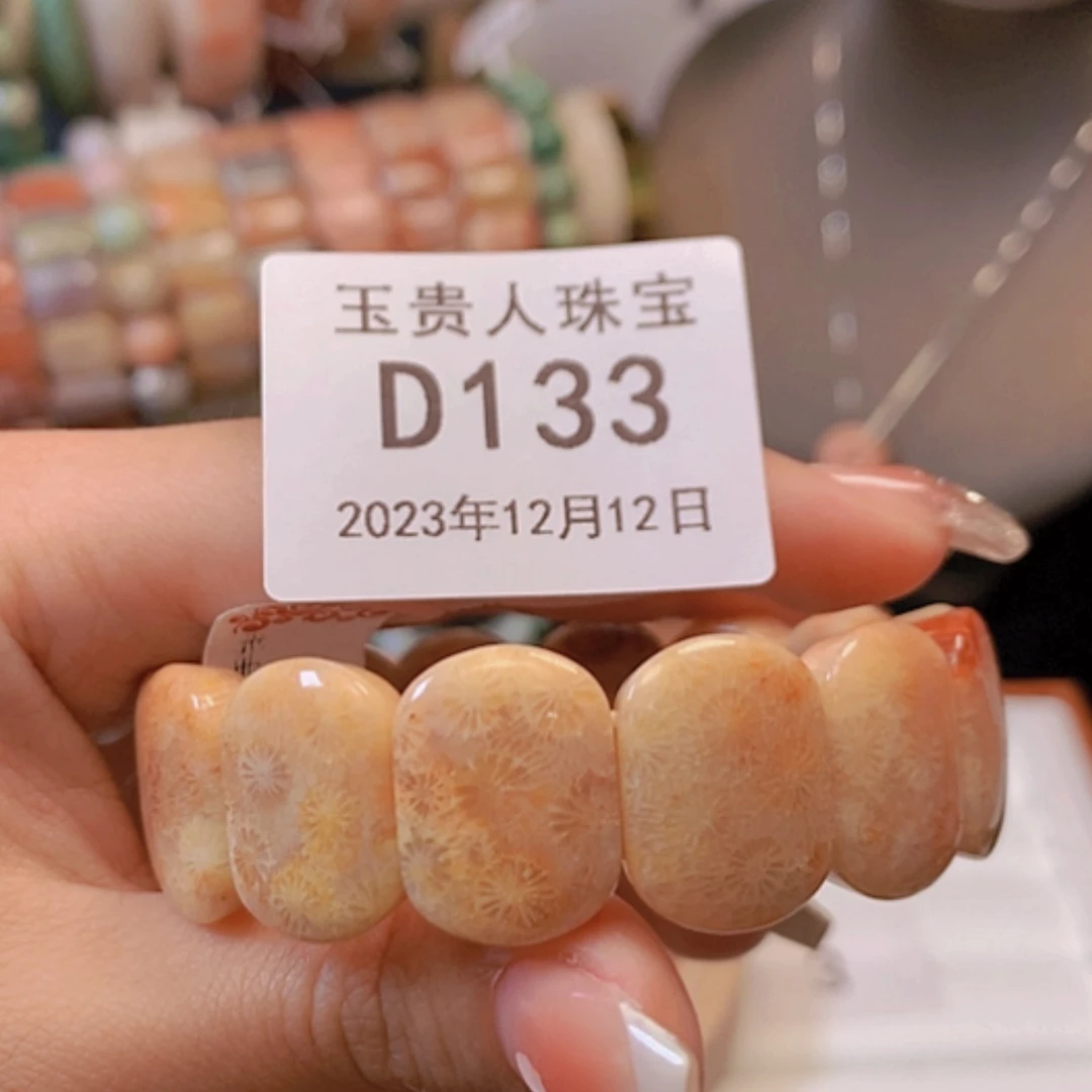 【闪购商品】硅化珊瑚（珊瑚玉）珠宝半成品未镶嵌133