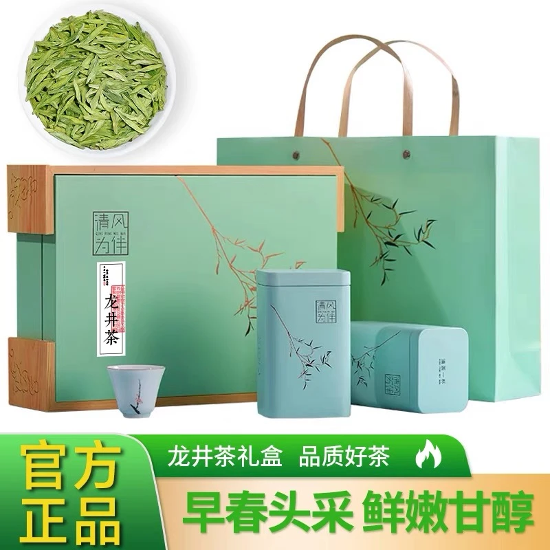 新茶龙井茶浙江明前龙井绿茶豆香春茶罐装礼盒250g/500g