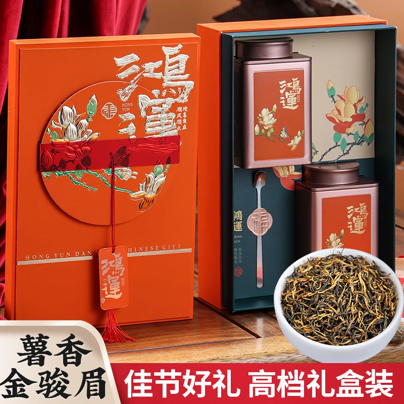 过年送礼礼品茶新茶金骏眉茶叶礼盒装武夷山红茶浓香型250g