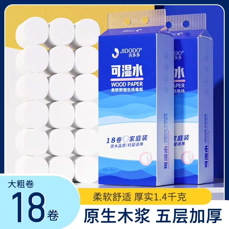 JIDUODUO/吉多多原生木浆可湿亲肤五层大粗卷柔软白色卷纸家庭装