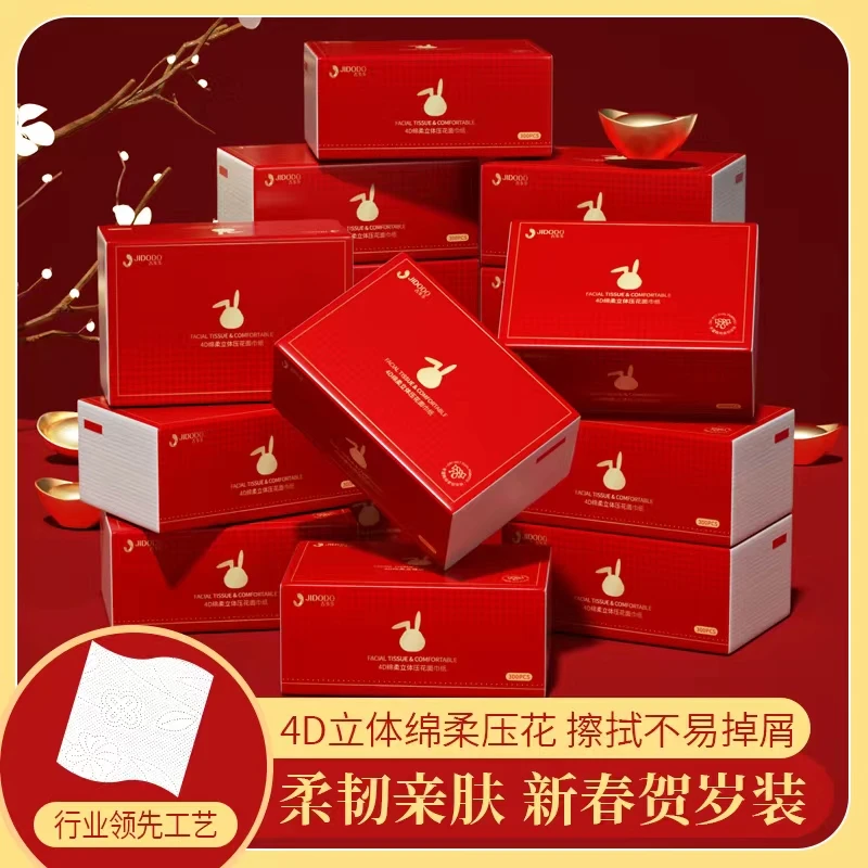 吉多多4D压花家用加厚卫生无香吸水绵柔喜庆装抽取面巾纸-10包