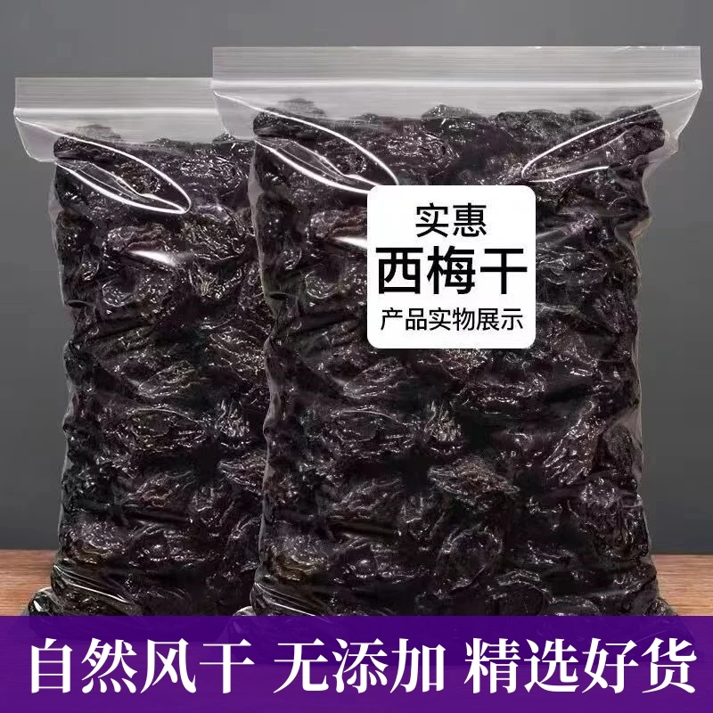 新疆西梅干孕妇零食果干特产美味大西梅大果营养酸甜果干果脯袋装