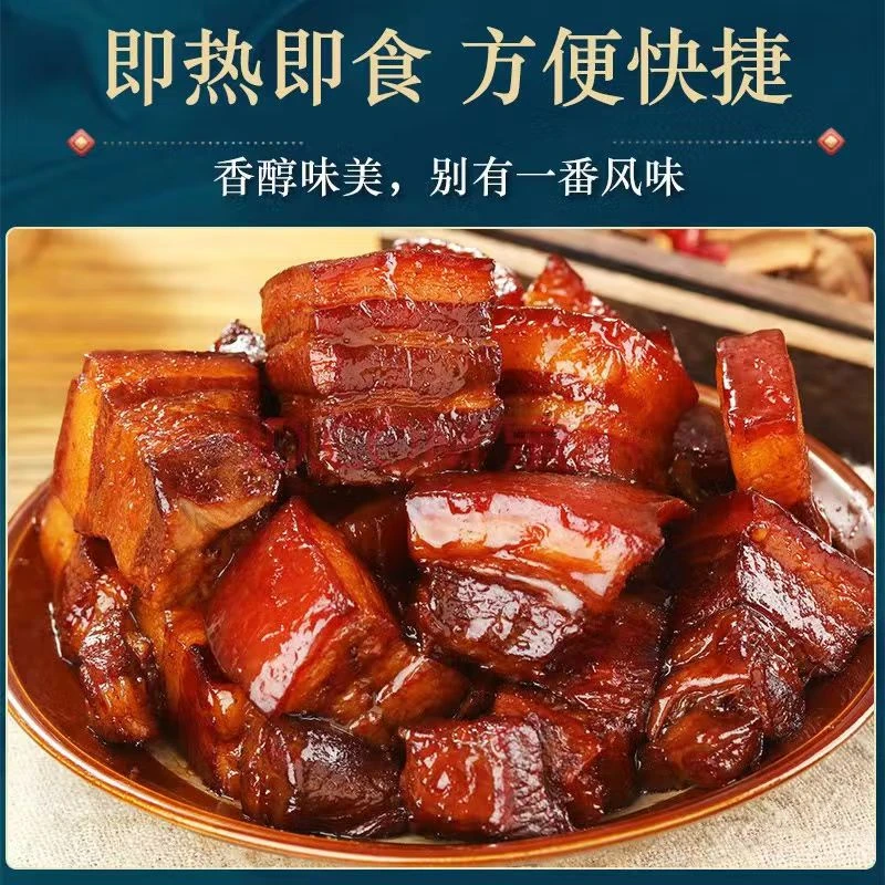 红烧肉东坡肉开袋即食加热更香下酒袋下饭神器五花肉新鲜猪肉250g