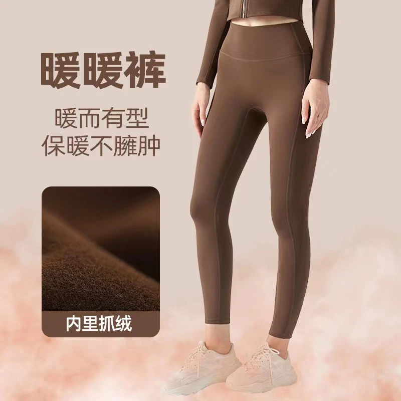 新款秋冬瑜伽裤加绒加厚抓绒健身裤无T线紧身运动裤女【Mooki专属】
