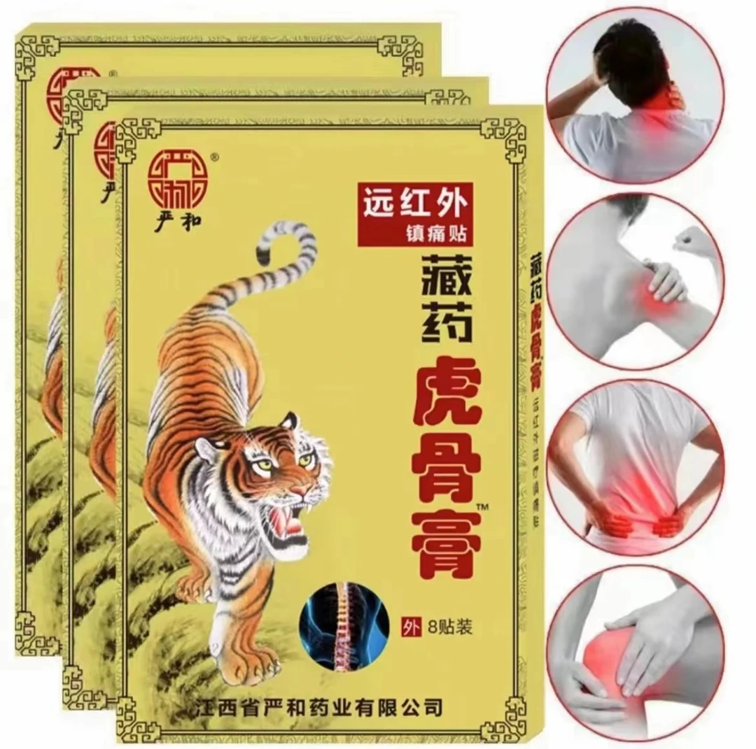 【能用80次】优惠正品虎骨膏贴肩颈腰椎膝盖筋骨贴背肌肉消痛贴
