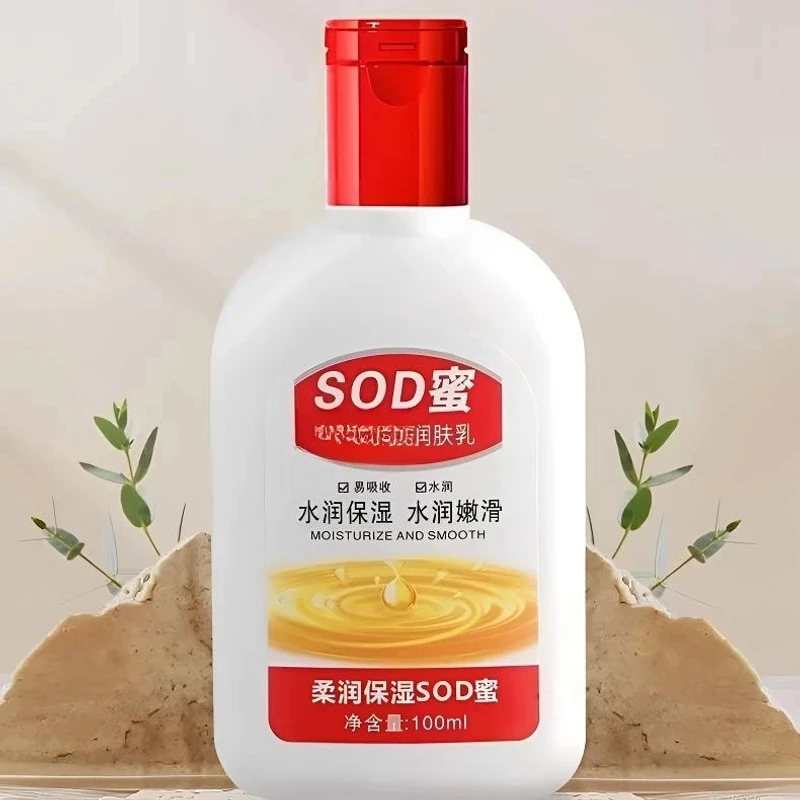【新人福利】大瓶SOD蜜保湿身体乳护手霜润肤乳擦脸霜学生补水面霜