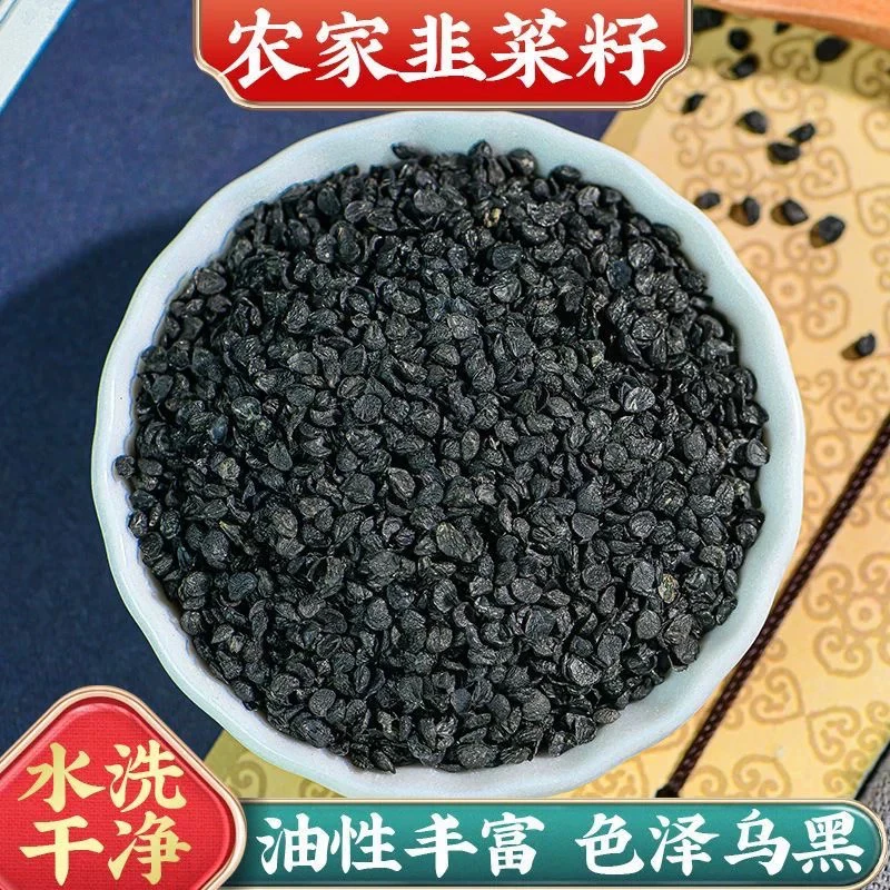 正品韭菜籽粉无添加新货磨粉韭菜籽粉贷代客磨粉500克