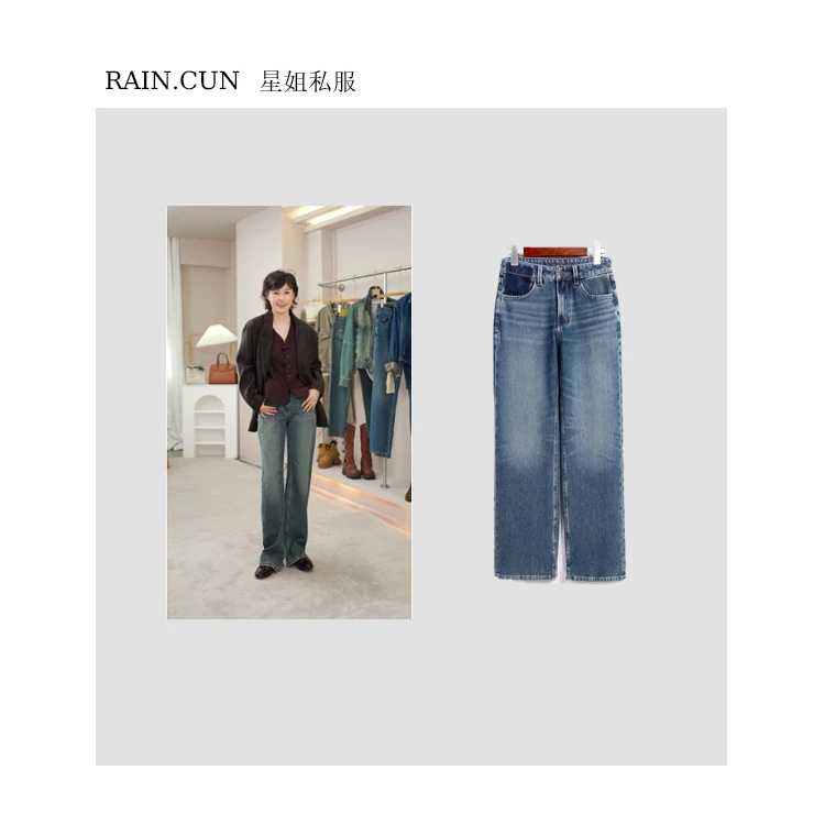 RAIN.CUN【秋弦蓝调】时尚新款高腰轻奢显瘦直筒阔腿牛仔裤N11587