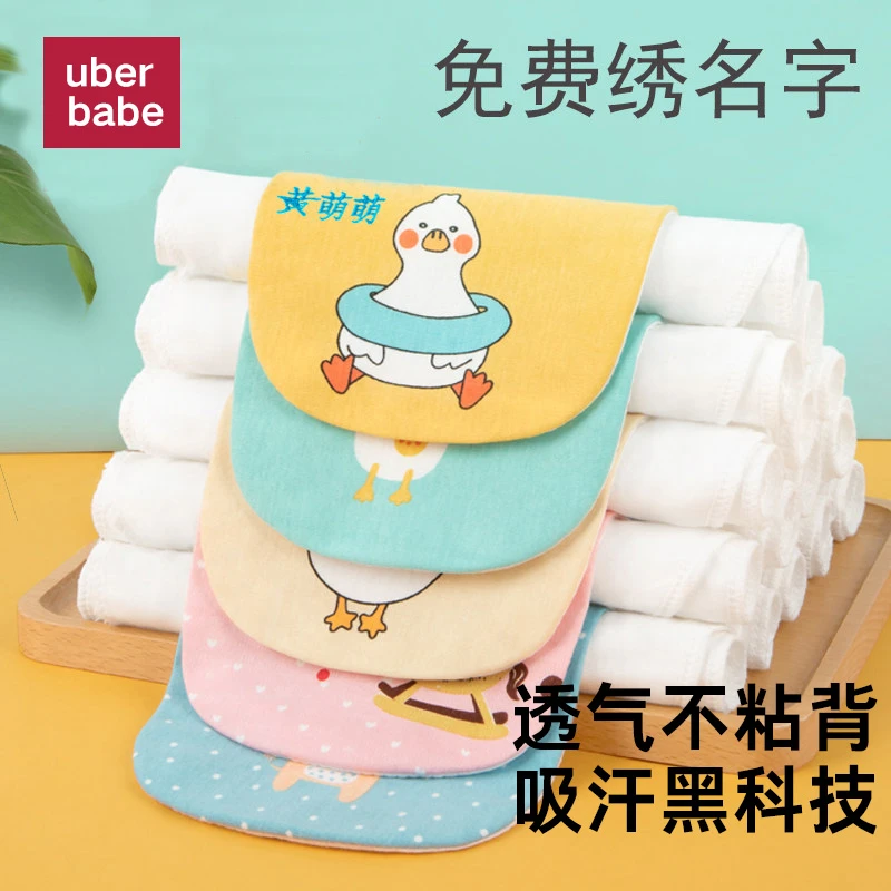 uberbabe儿童吸汗巾宝宝纯棉隔汗巾幼儿园男童女童可绣名字垫背