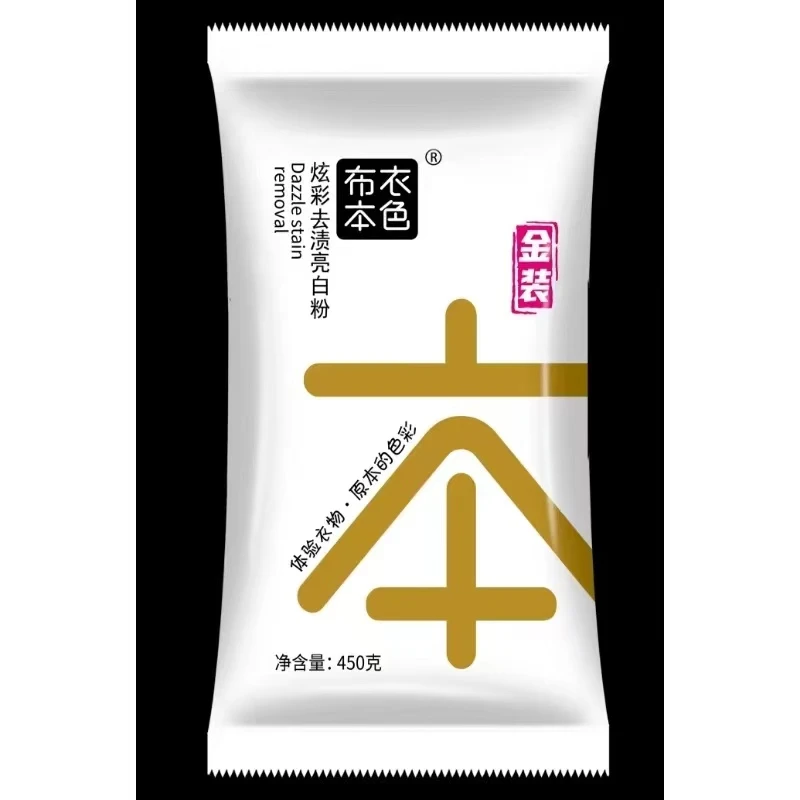 立彩布衣本色洗衣粉拍一发四gj