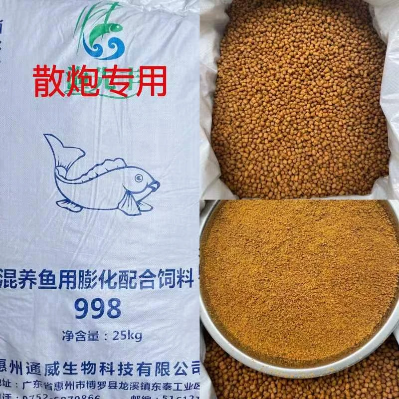通威鱼饲料高蛋白原塘颗粒水库池塘黑坑钓鱼专用 罗非鲤鱼草鱼 料