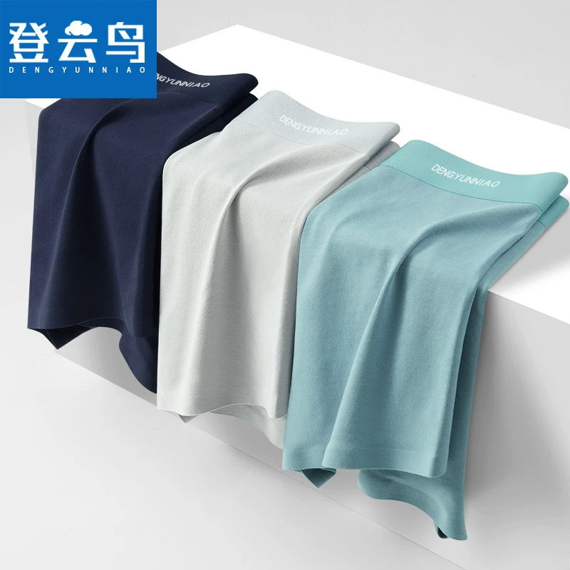 登云鸟无痕纯棉男士内裤男款平角裤头透气宽松大码男生四角短裤衩