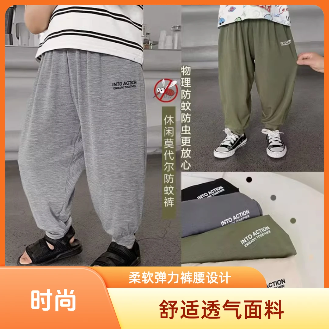【右欧爆款】X4289男童防蚊裤空调裤子夏款婴儿男童夏季裤子薄款