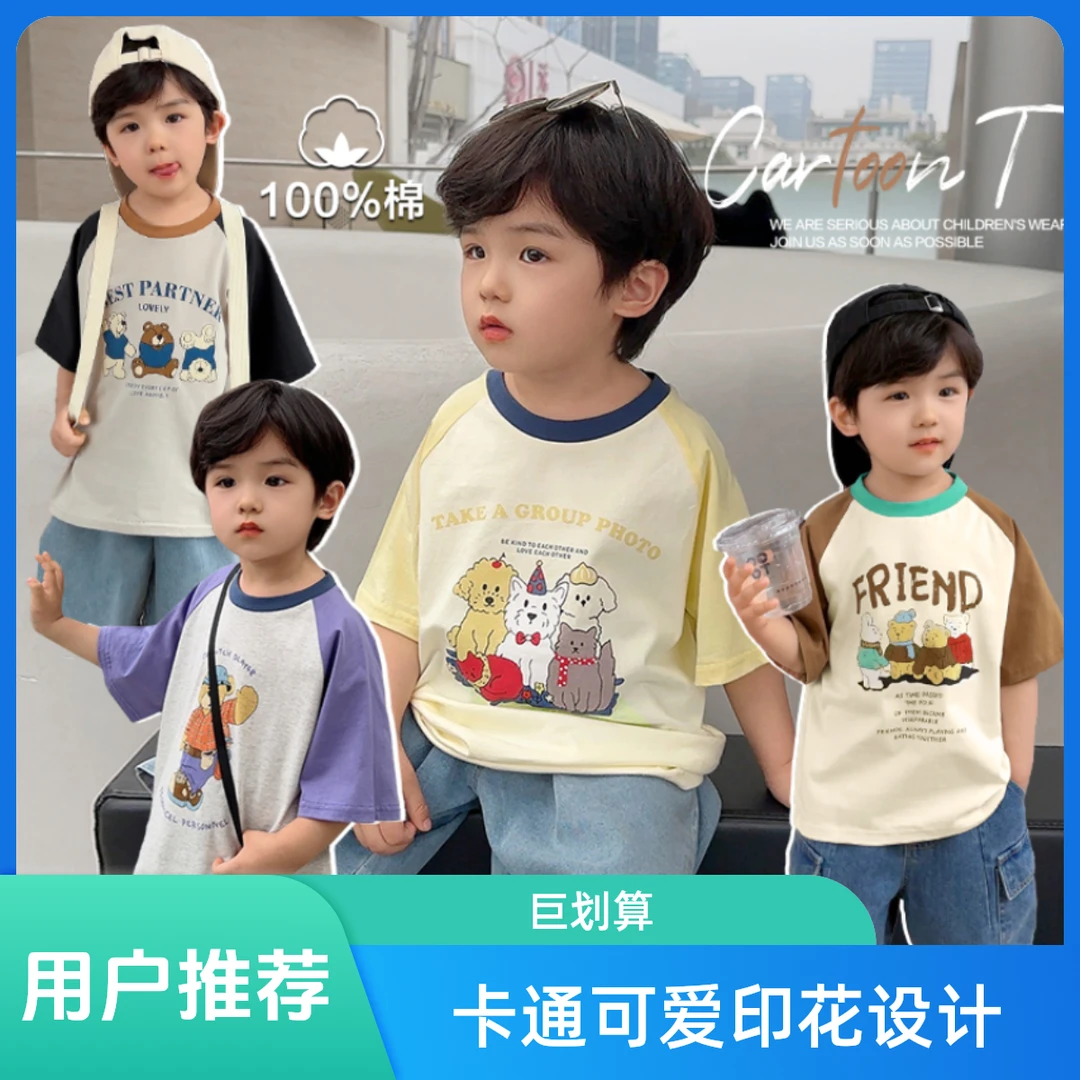 板牙男童插肩短袖t恤夏款薄款夏装婴儿童装宝宝小童半袖上衣潮