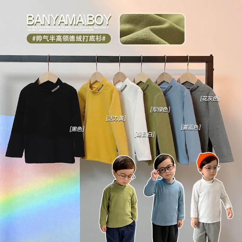 【右欧童装】X2765男童半高领德绒打底衫长袖2024秋冬款童装洋气
