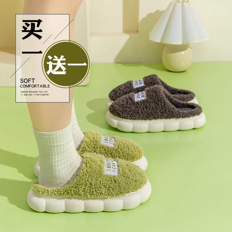 【粉丝福利 拍一发二】踩屎感厚底高货毛绒男女情侣居家室内棉拖