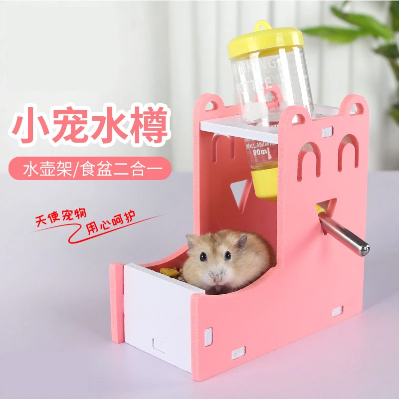 仓鼠水壶喂食器饮水器自动喂水用品喝水迷你睡窝水樽仓鼠食盆