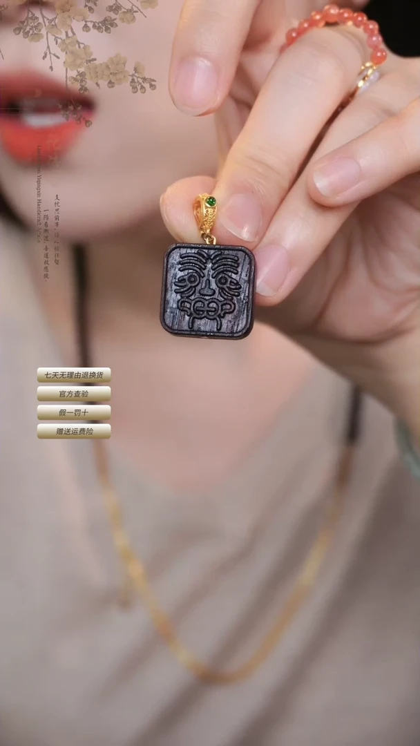 【闪购商品】降真香吊坠未镶嵌降真香扎基吊坠