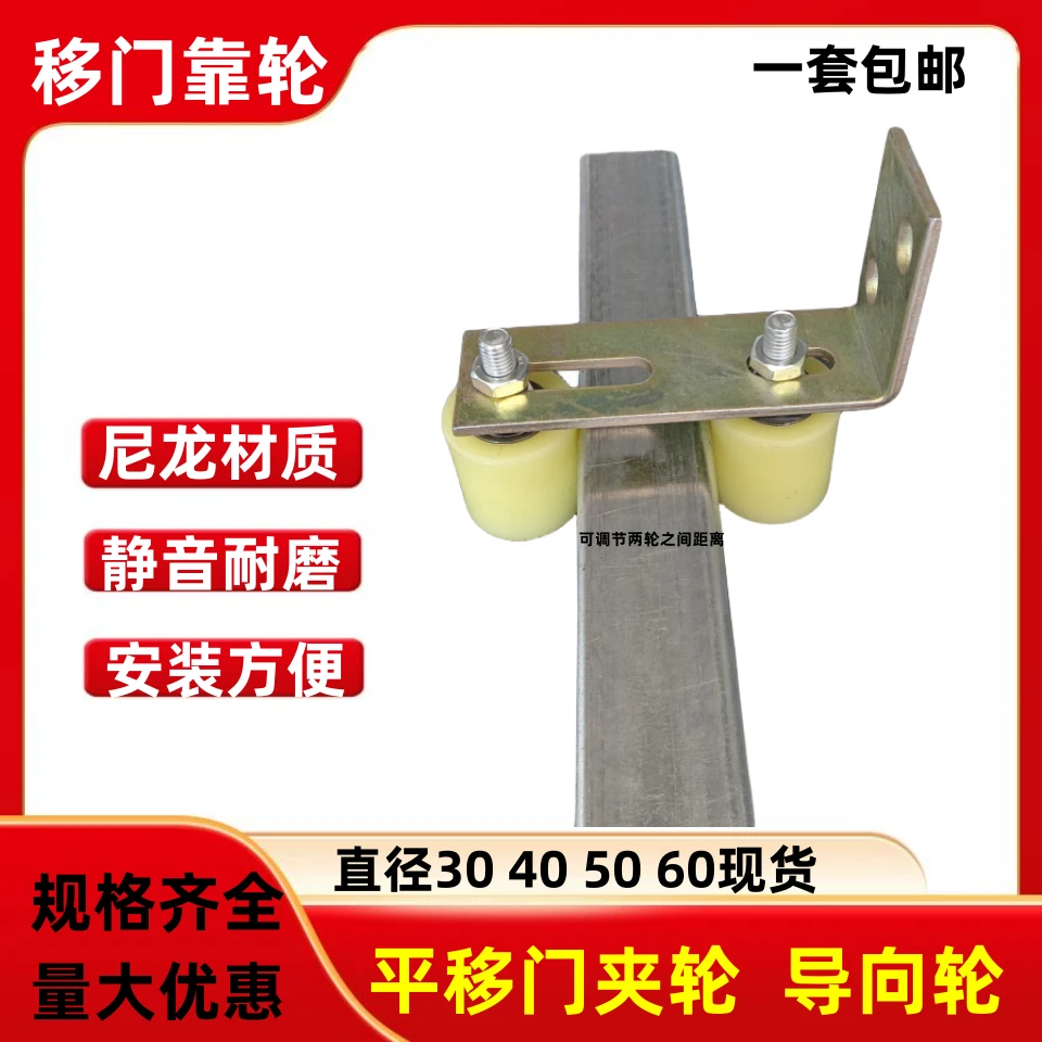 平移门轮尼龙滑轮轨道轮推拉门上轮固定夹轮定位轮止摆靠轮导向轮