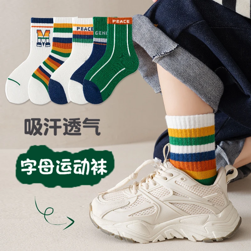 男童袜子秋冬季棉质中筒袜大童棉袜童袜宝宝袜儿童春秋长筒袜棉袜