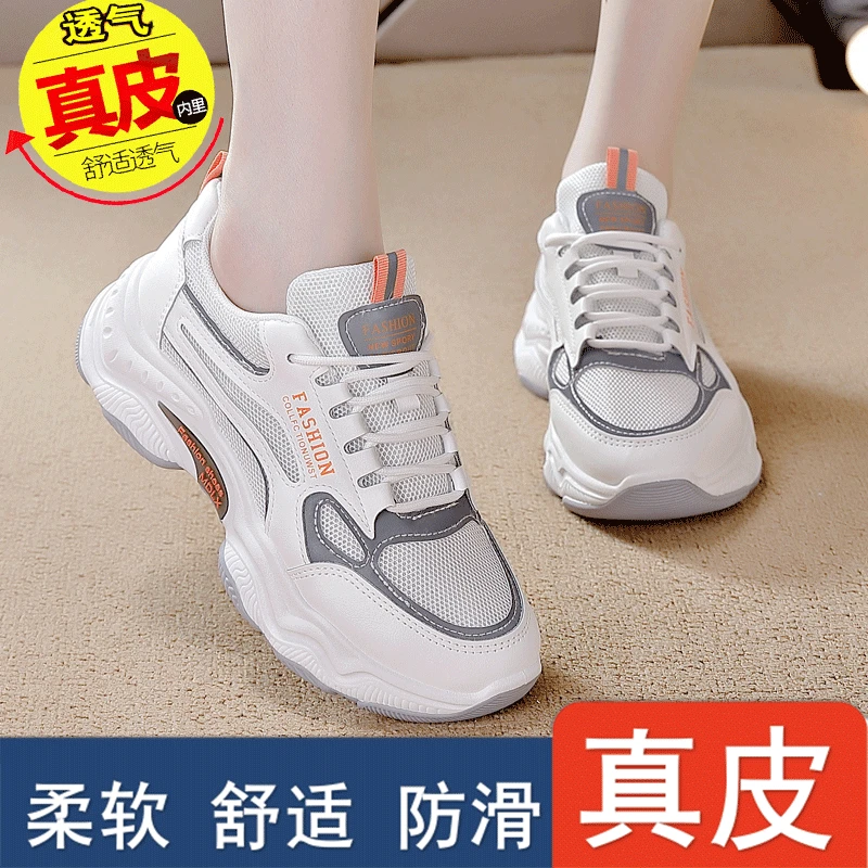 断码清仓柔软老爹鞋女2023春夏爆款厚底轻便百搭防滑休闲运动鞋女