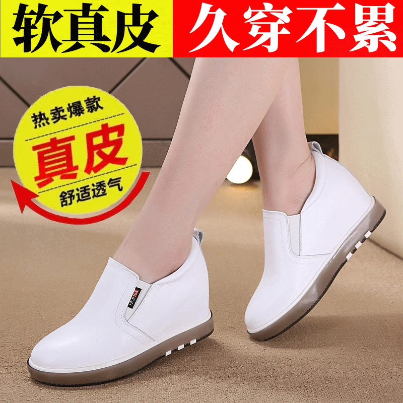 品牌内增高女鞋2023夏季新款透气休闲单鞋一脚蹬软皮软底小白鞋女
