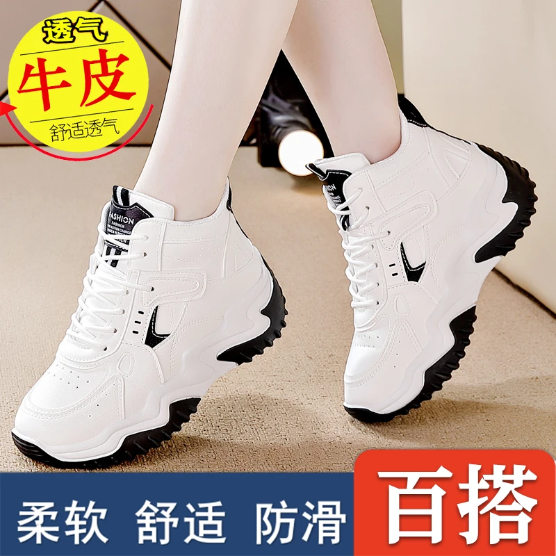 断码特价品牌高帮老爹鞋女2023秋季爆款柔软舒适厚底百搭运动鞋女