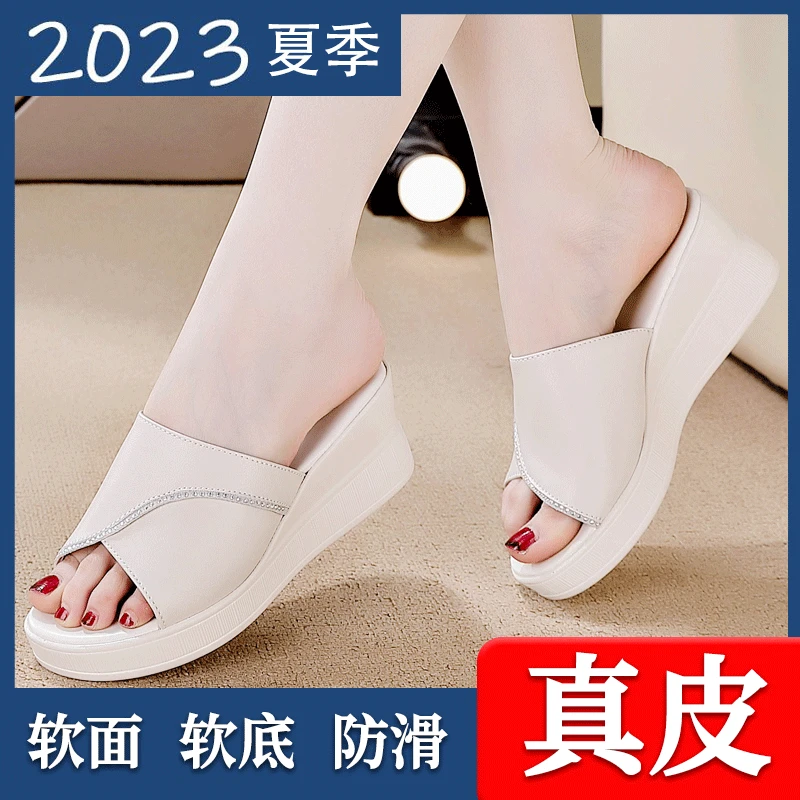 2023年新款坡跟皮面凉拖鞋女夏季厚底妈妈拖鞋软皮软底外穿一字拖